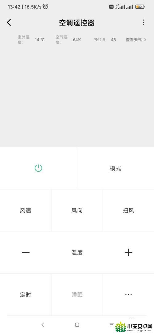 手机怎么调节空调风速 手机遥控器调整空调风速步骤