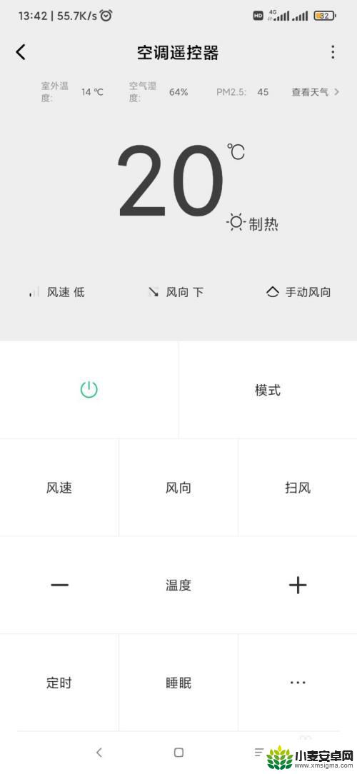 手机怎么调节空调风速 手机遥控器调整空调风速步骤
