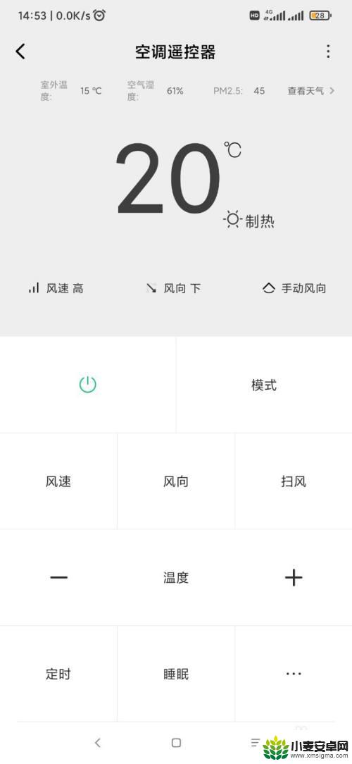 手机怎么调节空调风速 手机遥控器调整空调风速步骤