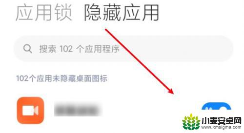 红米手机应用被隐藏了怎么显示出来 小米手机app隐藏了怎么解决
