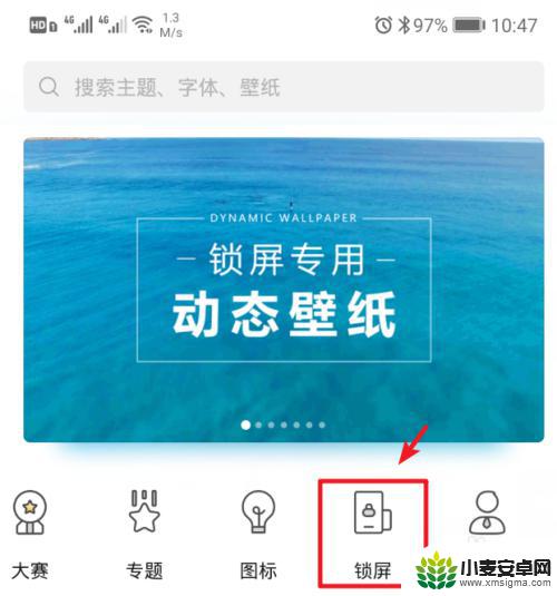 华为手机设置动态锁屏怎么设置 华为手机动态锁屏设置教程