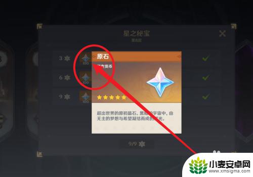 原神怎么攒原石怎么快 原神怎么快速刷取原石