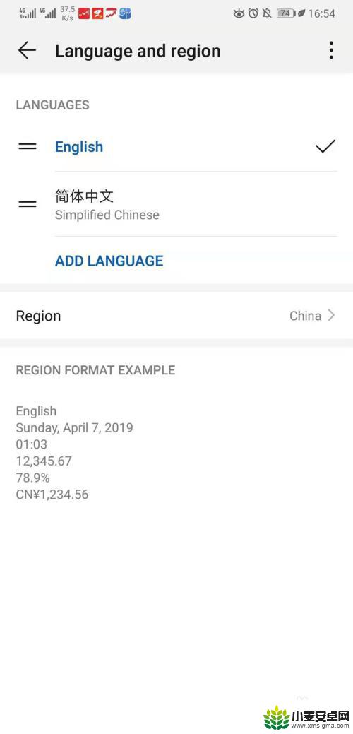 华为手机怎么双语言 华为手机切换英文语言步骤