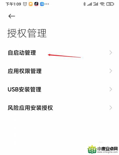 红米手机一退出游戏就要重启 小米手机游戏退出问题