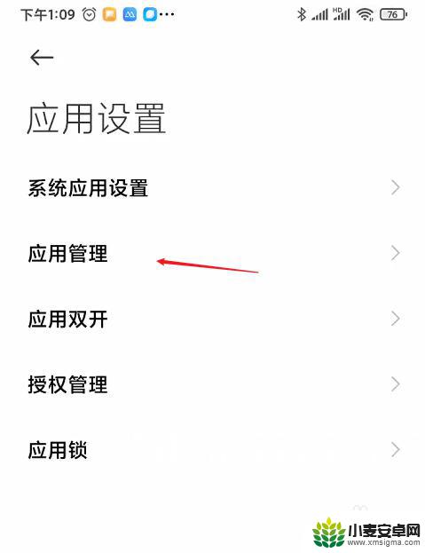 红米手机一退出游戏就要重启 小米手机游戏退出问题