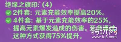 原神0命甘雨圣遗物搭配 《原神》甘雨圣遗物搭配推荐