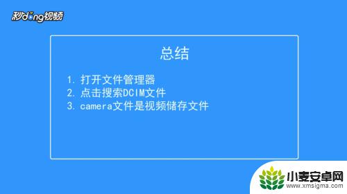 华为手机视频存储路径 华为手机摄像头录制的视频在哪个文件夹