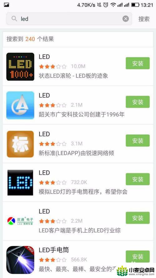 怎么让手机变成led显示屏 手机如何充当LED屏幕