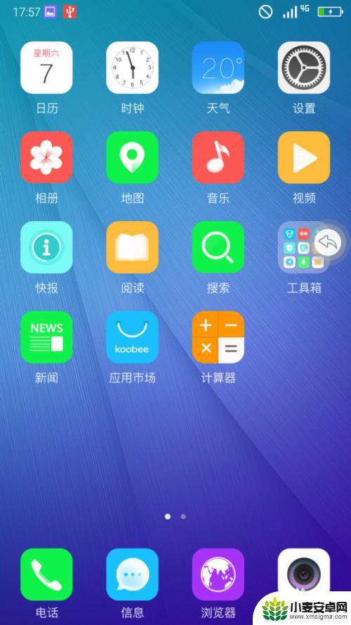 didoos手机怎么截图 koobee酷比手机dido os 7.0系统用户体验评价