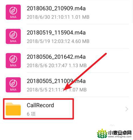华为电话录音保存在手机哪里 华为手机通话录音在哪个目录下
