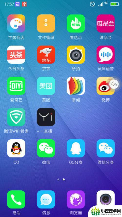 didoos手机怎么截图 koobee酷比手机dido os 7.0系统用户体验评价