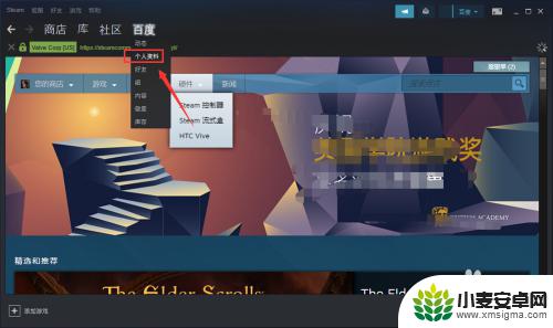 steam个人链接地址 如何查看自己的SteamID/Steam个人页面链接