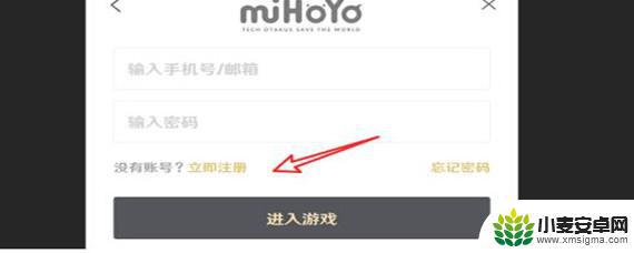 原神账号不用手机能注册吗 原神开新号码需要手机号码吗