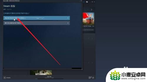 steam土区怎么改邮箱 steam账号怎么换邮箱