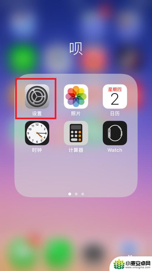 苹果手机微信没有通知提醒怎么办 iPhone苹果手机微信不显示通知怎么办