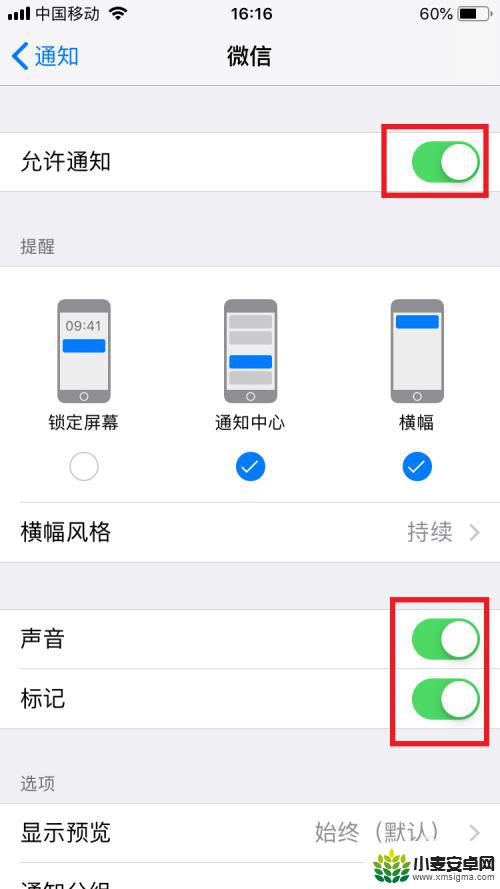 苹果手机微信没有通知提醒怎么办 iPhone苹果手机微信不显示通知怎么办