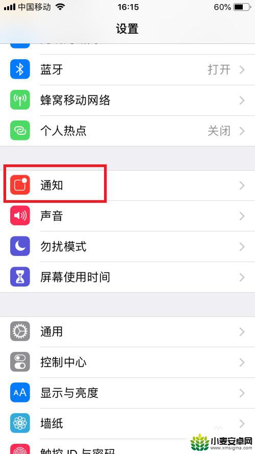 苹果手机微信没有通知提醒怎么办 iPhone苹果手机微信不显示通知怎么办