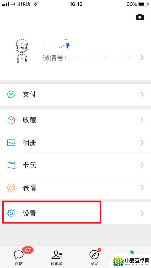 苹果手机微信没有通知提醒怎么办 iPhone苹果手机微信不显示通知怎么办