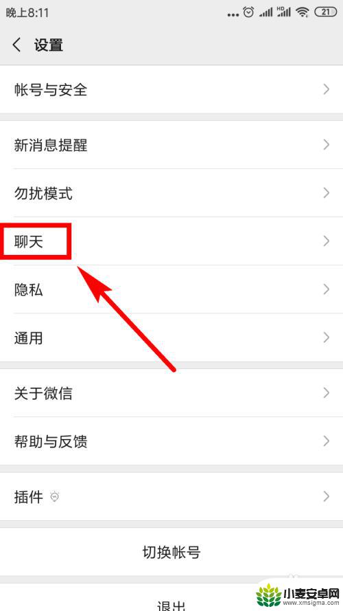 如何把旧手机的微信数据导入新手机 微信聊天记录如何备份到新手机