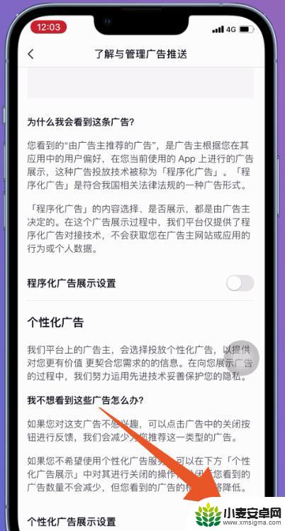 抖音商品下面显示广告(抖音商品下面显示广告怎么关闭)