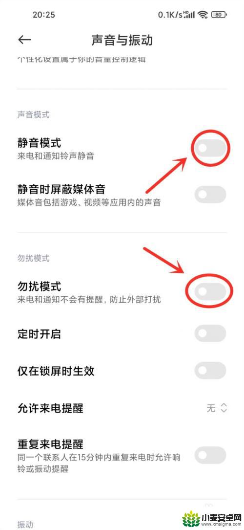 小米手机没有来电声音怎么办 小米手机来电没有声音怎么解决