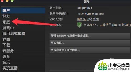 steam怎么授权给好友游戏 Steam如何共享游戏给好友步骤