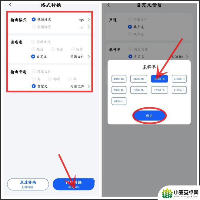 手机上如何将视频转成文件 手机上转换视频格式的两种有效方法