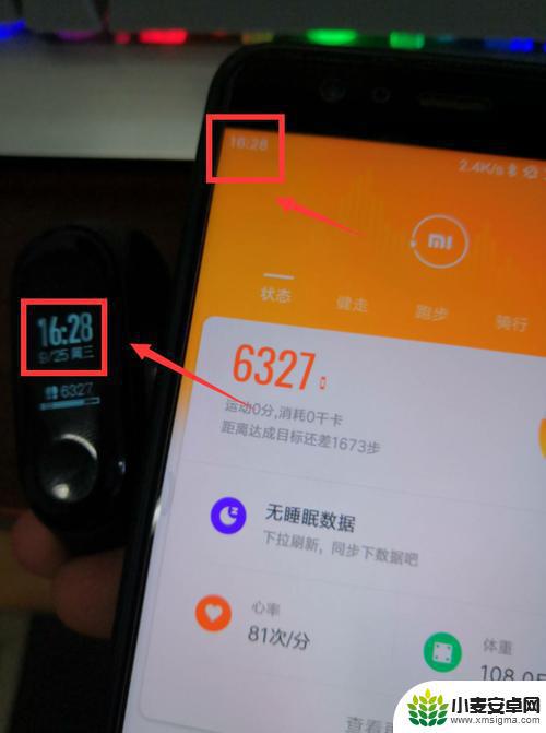 小米运动手环怎么调日期和时间 小米手环时间和日期设置方法