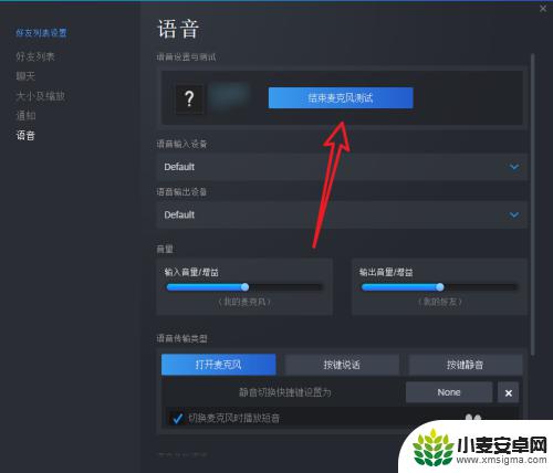 steam怎么选择使用麦克风 如何保证游戏语音通信正常