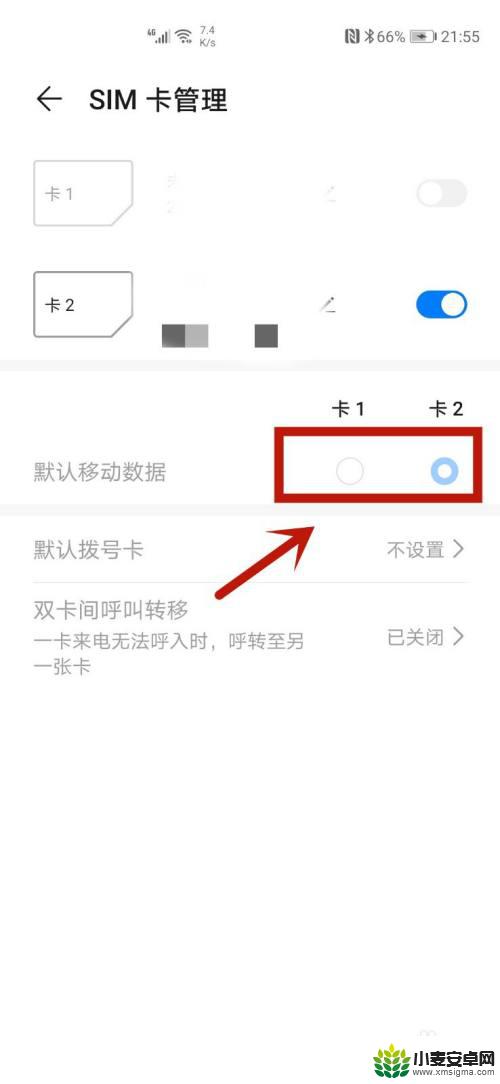 手机卡如何设置双卡流量 如何在华为手机上设置双卡流量优先使用哪张卡