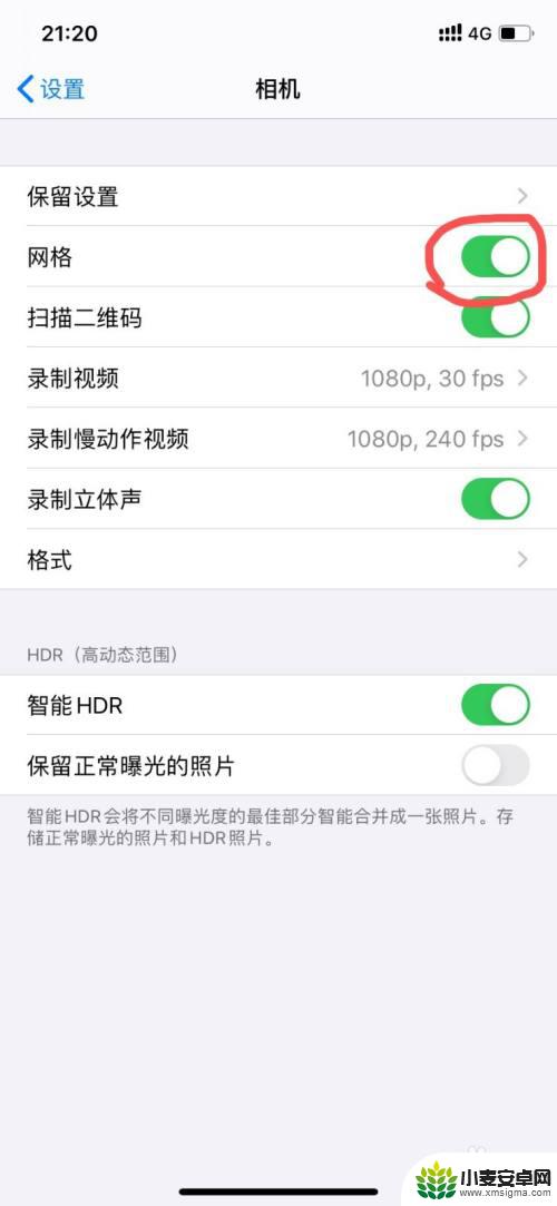 苹果手机如何设置相机拍照好看 如何优化iPhone（苹果）手机拍照效果