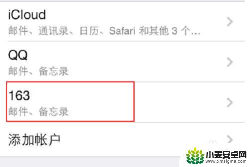 苹果手机163邮箱怎么设置方法 苹果手机设置163邮箱的教程