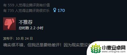 「Gaming Chats」Steam评价崩坏？95%好评如潮的游戏食之无味！