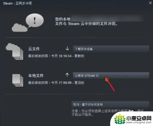 steam清除最近打开 Steam云存档数据如何清除