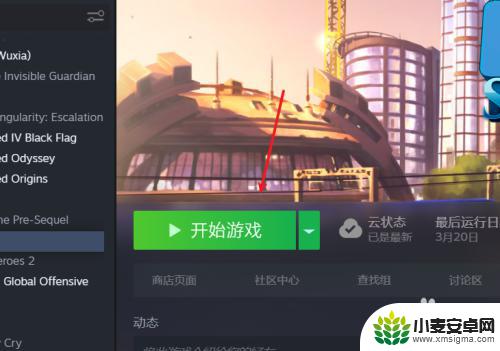 steam清除最近打开 Steam云存档数据如何清除