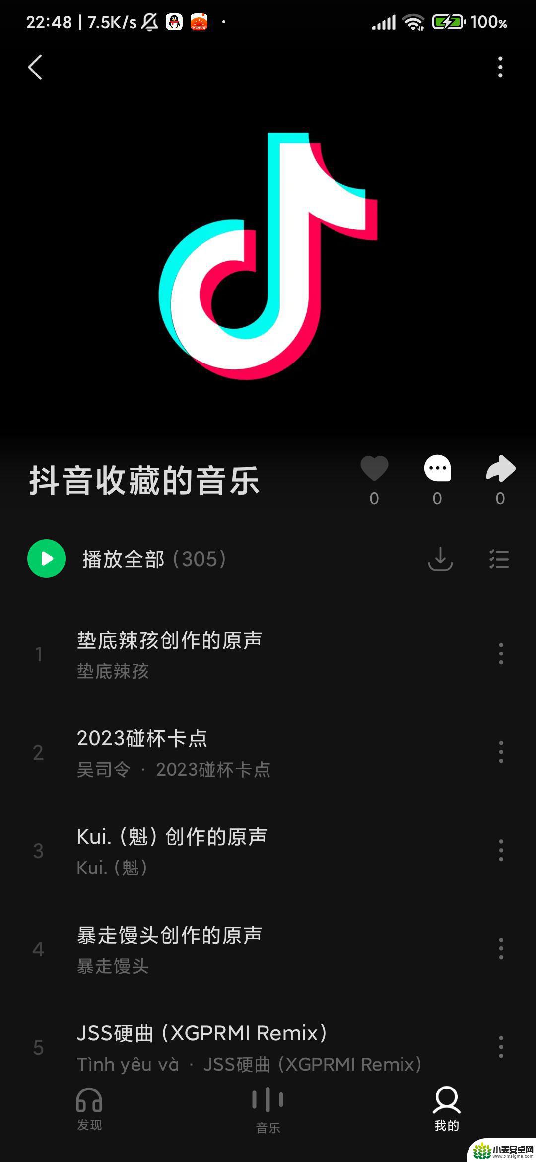 抖音收藏怎么同步(抖音收藏怎么同步到剪映)