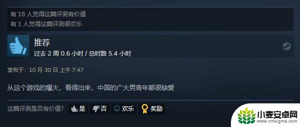 「Gaming Chats」Steam评价崩坏？95%好评如潮的游戏食之无味！