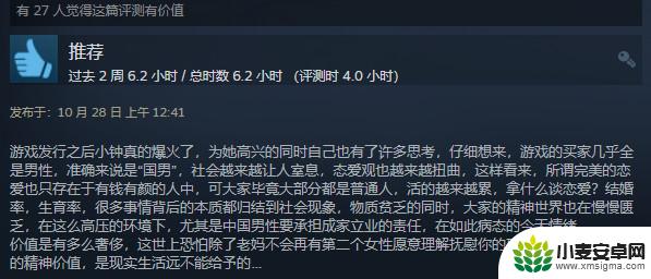 「Gaming Chats」Steam评价崩坏？95%好评如潮的游戏食之无味！