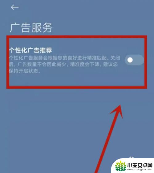 打开手机就弹出广告怎么处理小米手机 小米手机广告弹窗问题如何解决