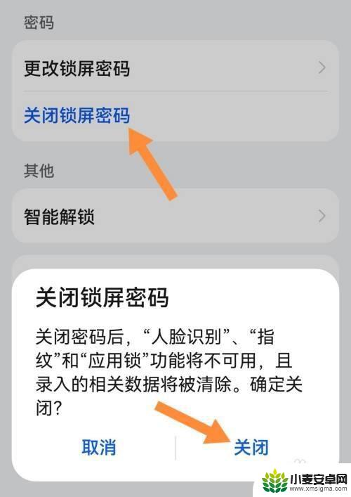 华为p50如何设置开机密码 华为P50手机如何设置开机密码