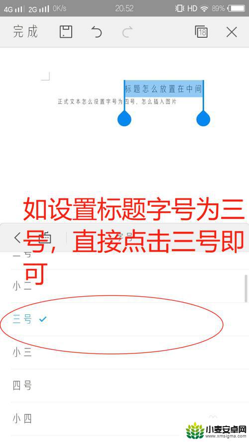 用手机wps怎么写电子版论文 手机WPS Word文档写作指南