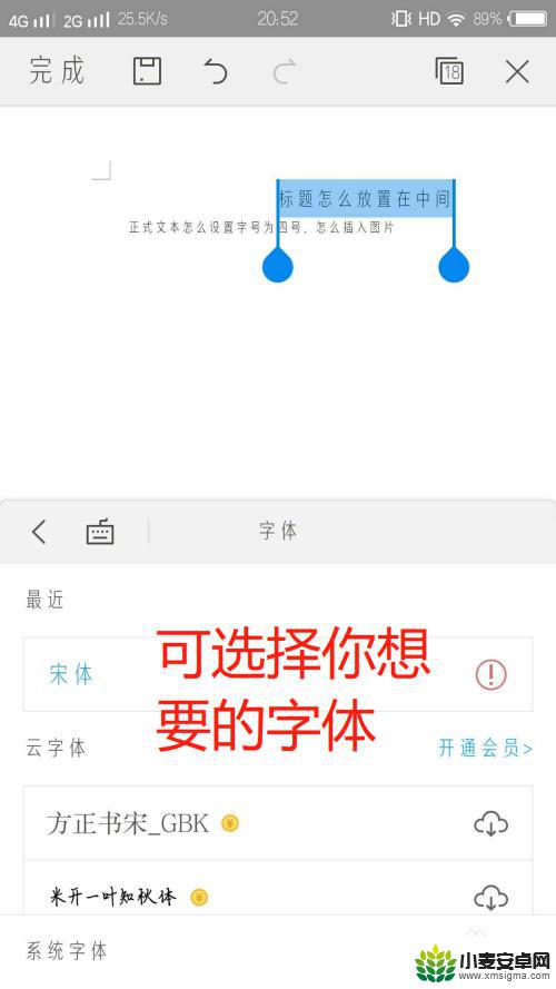 用手机wps怎么写电子版论文 手机WPS Word文档写作指南