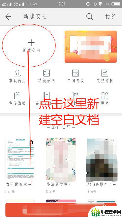 用手机wps怎么写电子版论文 手机WPS Word文档写作指南