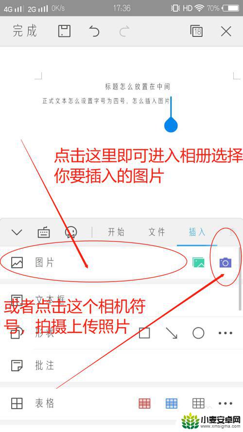 用手机wps怎么写电子版论文 手机WPS Word文档写作指南