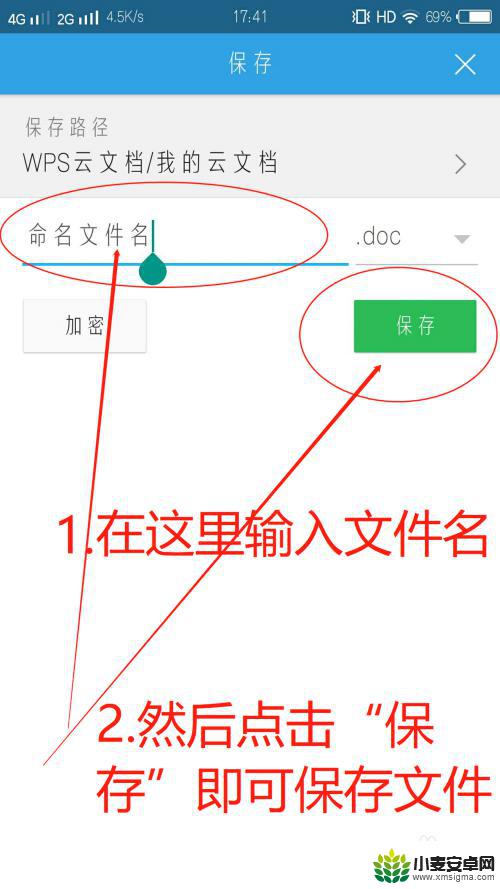 用手机wps怎么写电子版论文 手机WPS Word文档写作指南