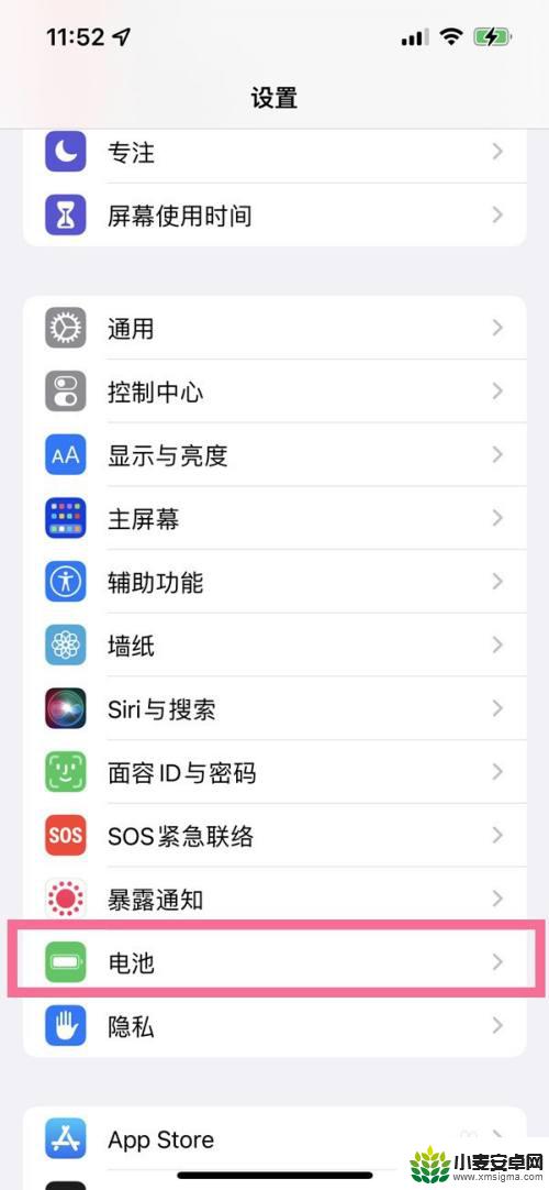 苹果手机充电自动开机怎么关闭 iPhone充电时怎样取消自动开机