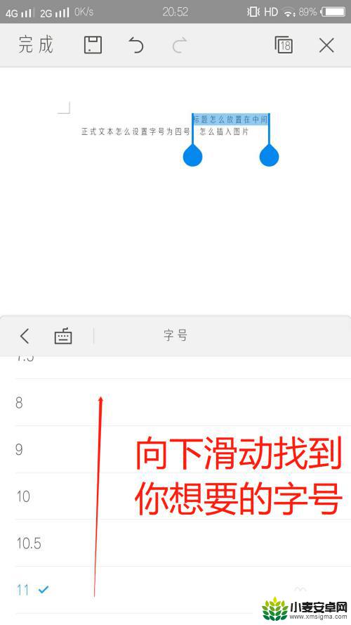 用手机wps怎么写电子版论文 手机WPS Word文档写作指南