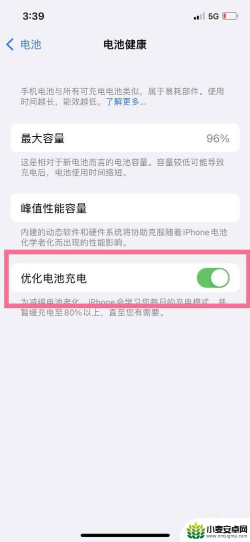 苹果手机充电自动开机怎么关闭 iPhone充电时怎样取消自动开机