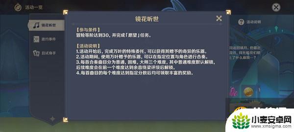 原神愿望怎么接 原神愿望任务怎么开启攻略