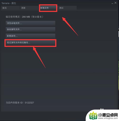 win11怎么不能启动泰拉瑞亚 steam泰拉瑞亚启动无响应